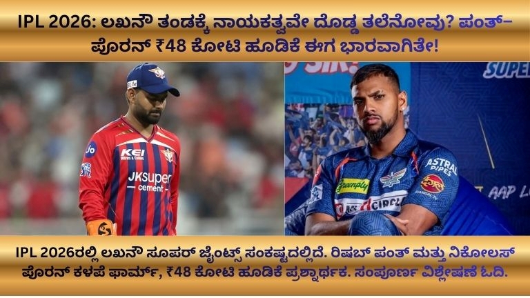 IPL 2026 Shock