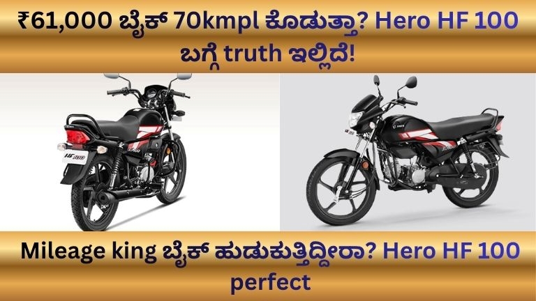 Best Mileage Bike