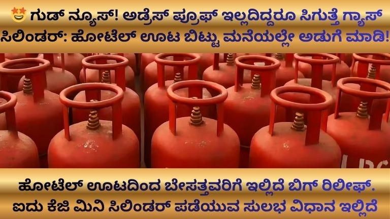LPG CYLINDER
