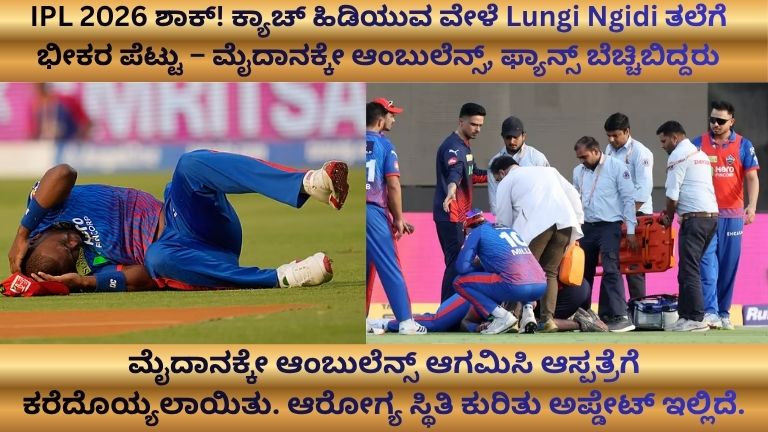 IPL 2026