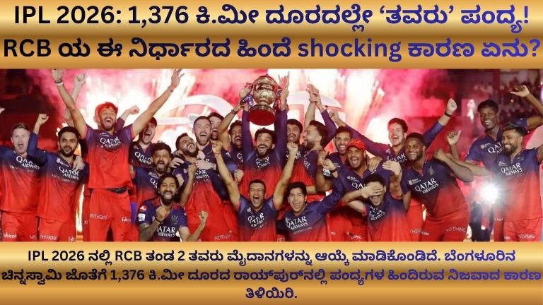 IPL 2026