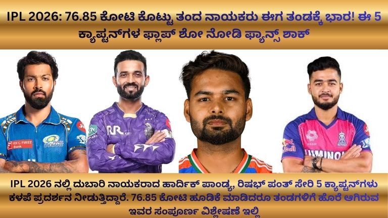 IPL 2026
