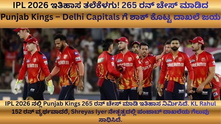 IPL 2026
